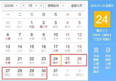 2020放假安排时间表 （附官方日历)- 上海本地宝
