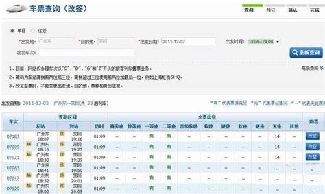 上海长途汽车票网上订票官网_上海市长途汽车客运总站网上订票app - 随意云