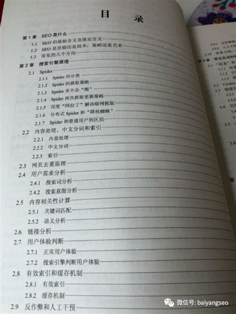 自学SEO书籍推荐，哪些书籍适合初学者_爱海淘