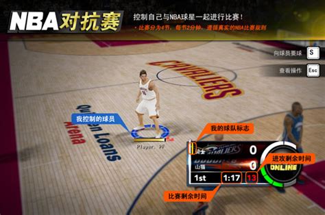 新手指南-NBA2K Online-官方网站-腾讯游戏