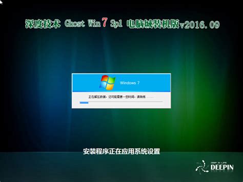 深度技术 Ghost Win7 64位 SP1 正式装机版 v2018.03 | 系统兔一键重装系统官网_人人都会重装系统_XiTongTu.net