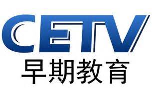 绿叶对根的情意 上海教育电视台纪念开播25周年