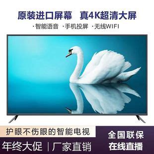 电视机批发新款80寸4K智能语音平面液晶电视6070758590100寸高清-阿里巴巴