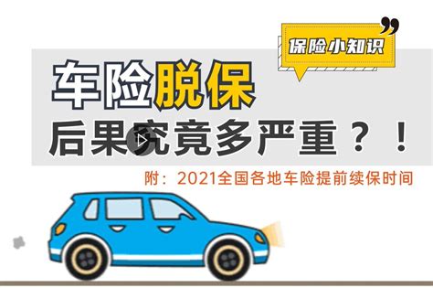2021年车险最佳方案，最合理的车辆保险方案_车主指南