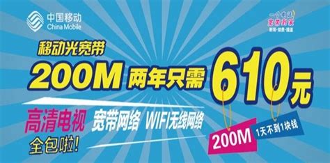 【中国移动】融合版宽带500M_网上营业厅