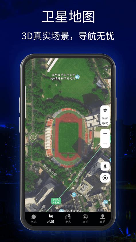 三维地球实景地图app下载-三维地球实景地图手机版官方最新版免费安装