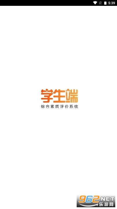 遵义综评学生端app免下载安装-遵义综评学生端2023app下载安装 v3.4.7-乐游网软件下载