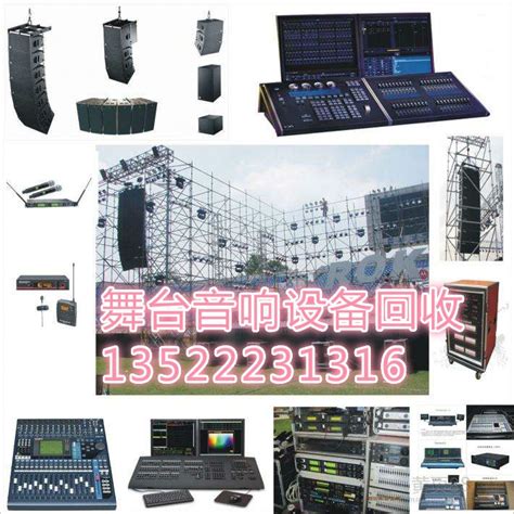 天津音响设备回收，舞厅音响设备回收，KTV设备回收-尽在51旧货网