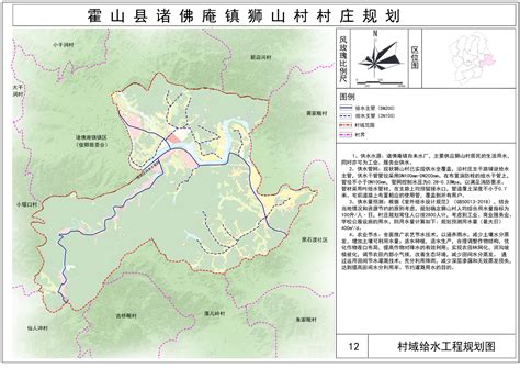 【批后公布】霍山县漫水河镇道士冲村村庄规划（2022-2035）_霍山县人民政府