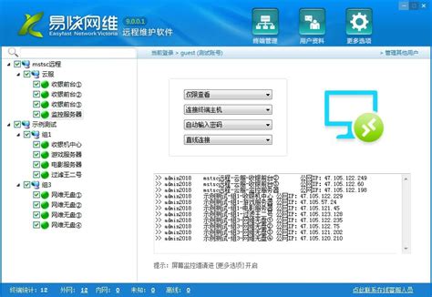 TrustViewer远程协助软件下载-电脑免费远程控制软件v2.9.0.4203 中文版 - 极光下载站