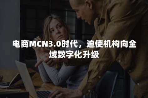 怎么加入百家号MCN机构_腾讯视频