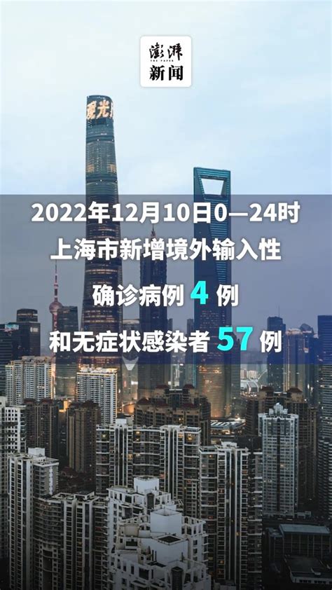 上海新增本土确诊病例4例，新增本土无症状感染者197例_凤凰网视频_凤凰网