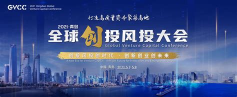 中国投资年会年度峰会召开 2019年度最佳创投机构榜单发布