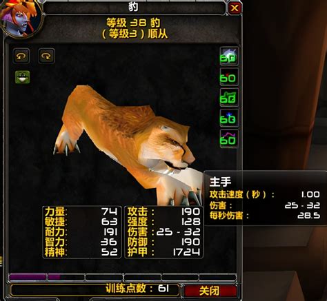 魔兽世界60级怀旧服猎人宠物技能-1377游戏网