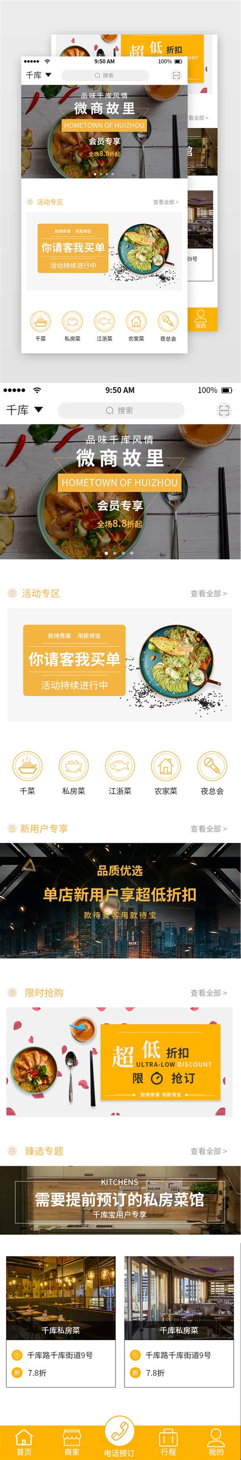 农家私房菜海报海报设计素材_中国菜肴图片_餐饮美食图片_第1张_红动中国