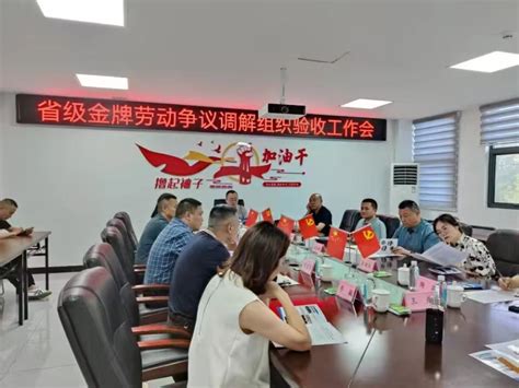 青川县迎接省级金牌劳动争议调解组织考评验收-广元市人力资源和社会保障局