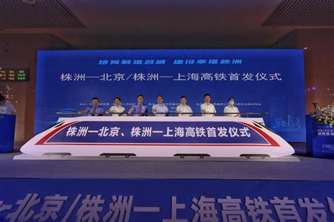 6月20日起实施 株洲西首次开行往上海虹桥高铁__凤凰网