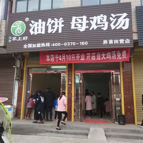 新蔡总店