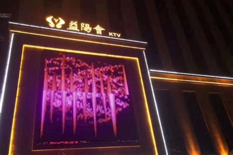 益阳益阳会KTV酒水价格 通程大酒店_益阳酒吧预订