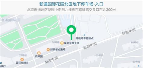 北京通州区玉桥街道新通国际停车场核酸检测点(地址+时间) - 北京慢慢看