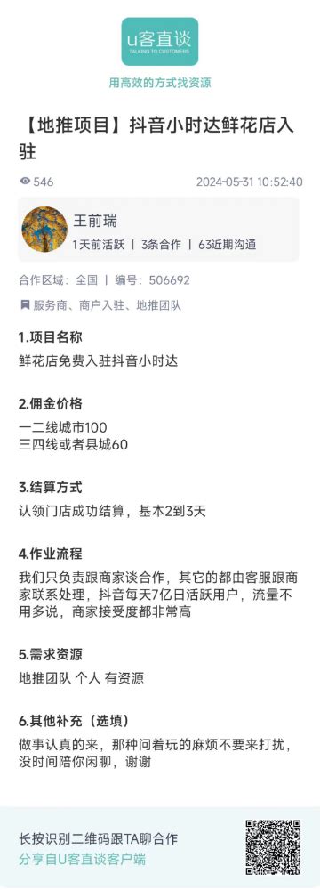 地推拉新app推广接单平台免费分享！这三个平台你一定要知道！ -U客直谈