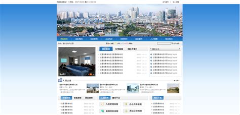 蓝色的产业园网站模板html小型门户网站免费下载-前端模板-php中文网源码