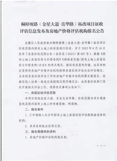 桐梓县2023年“特岗计划”招聘聘用人员名单公示