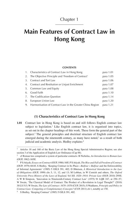 《香港合同法》_文库-报告厅