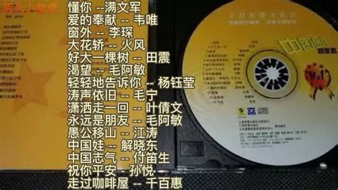 中国不朽的歌曲 80 ~ 90年代经典老歌 1980 ~_手机新浪网