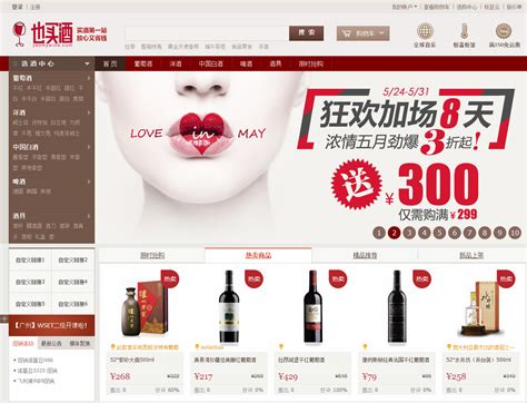 中国水墨风格酒类设计海报