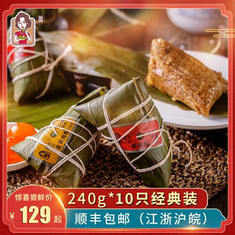 上海璐坊粽王新鲜现做传统手工粽子咸粽鲜肉粽蛋黄肉粽 240g*10只-淘宝网
