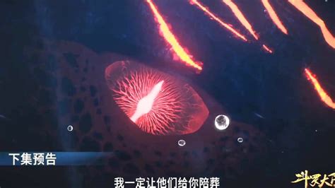 斗罗大陆：海神唐三VS深海魔鲸王，全部十万年魂环！_高清1080P在线观看平台_腾讯视频