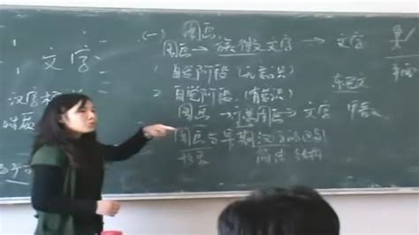 现代汉语课程_腾讯视频