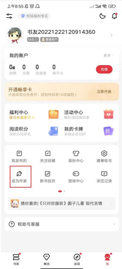起点中文网app下载手机版-起点中文网免费阅读app下载 v7.9.328安卓版-当快软件园