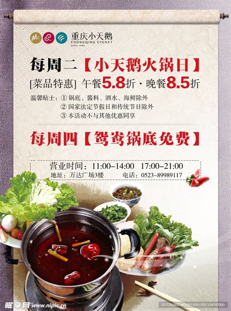 2023小天鹅火锅美食餐厅,这家鸭肠好好吃呀~ 在重庆的...【去哪儿攻略】