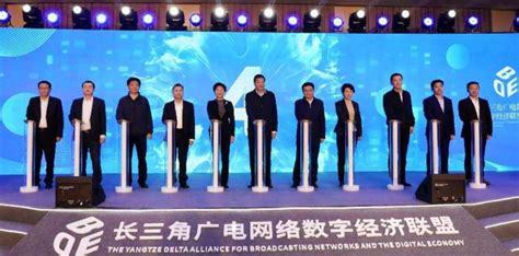 长三角广电网络数字经济联盟召开秘书处2023年第一次会议_江苏有线