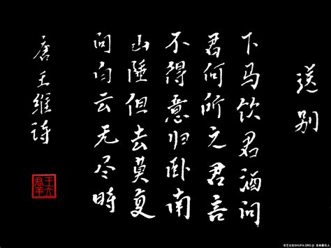 王维很经典的一首送别诗，感情真挚，后两句10个字让人回味无穷！-搜狐大视野-搜狐新闻