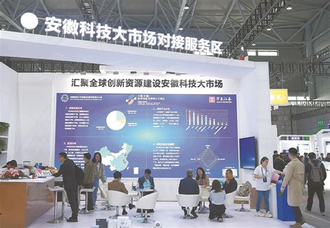 第二届中国（安徽）科技创新成果转化交易会今开幕 - 要闻 - 中国高新网 - 中国高新技术产业导报