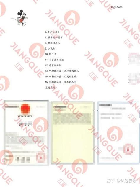 资质证书-北京众盛优视科技有限公司