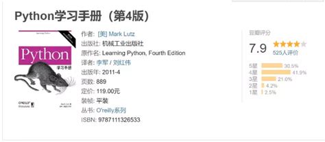 Python 学习手册（第 4 版） 中文PDF+AI资料 - 知乎