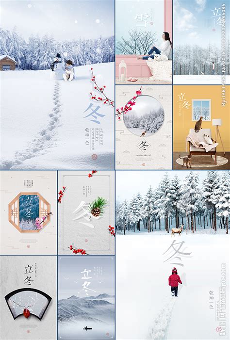冬季海报设计图__海报设计_广告设计_设计图库_昵图网nipic.com