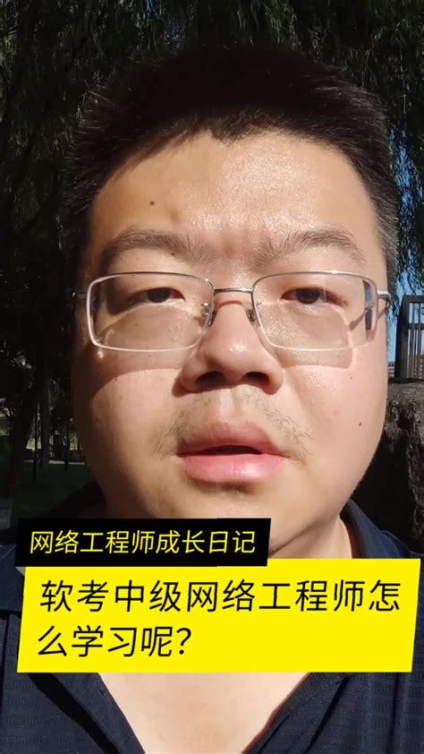 南宁报考网络工程师 网络工程师简介【桂聘】