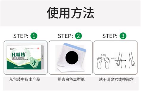 化糖贴中老年血糖 降唐贴厂家 高皿糖贴稳糖贴头晕化糖消平糖贴-阿里巴巴