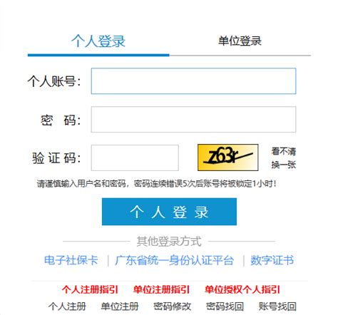 2020年广东梅州市公务员成绩查询入口（已开通）