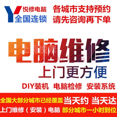 DIY上门装机服务+操作系统安装（标准版 不含一体式水冷及RGB）【上门服务 走背线更专业】组装电脑服务 - 知乎