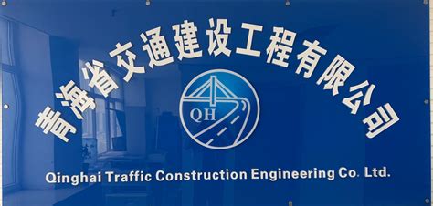 绿色建筑和建筑节能-青海省建筑建材科学研究院有限责任公司