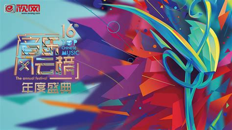 2019亚洲音乐排行榜_2019全球音乐学院排名更新 排名第一就在天津(3)_中国排行网