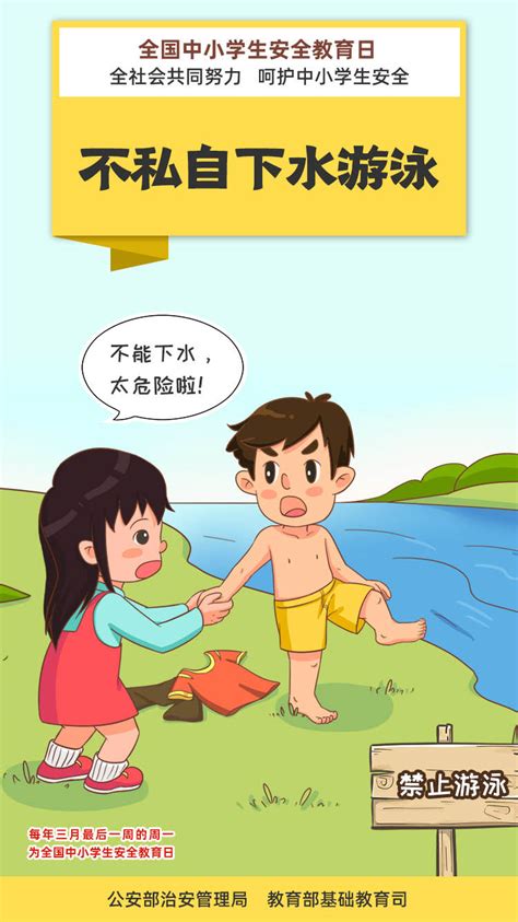 “珍爱生命，预防溺水” -----阳光幼儿园防溺水安全教育告家长书
