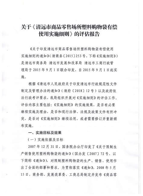 4月21日，清远市经济与产业发展规划报告会在省职教城举行。苏晨 摄