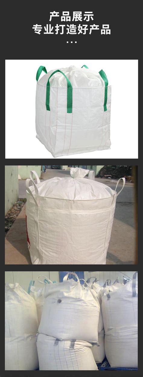 编织袋PE/PP编织布货物集装运输袋彩印吨袋多款供选可定 制-阿里巴巴